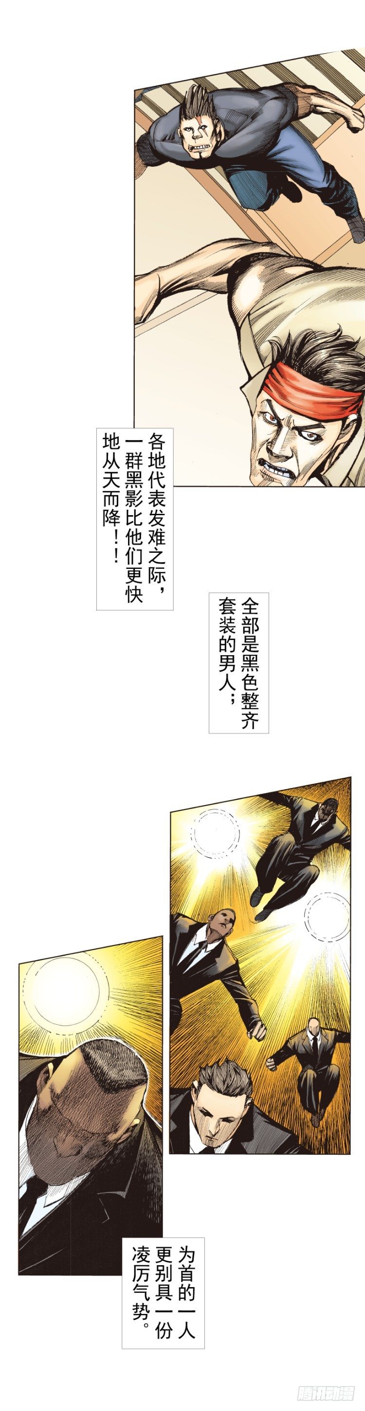 《杀道行者》漫画最新章节第227话：杀局免费下拉式在线观看章节第【17】张图片