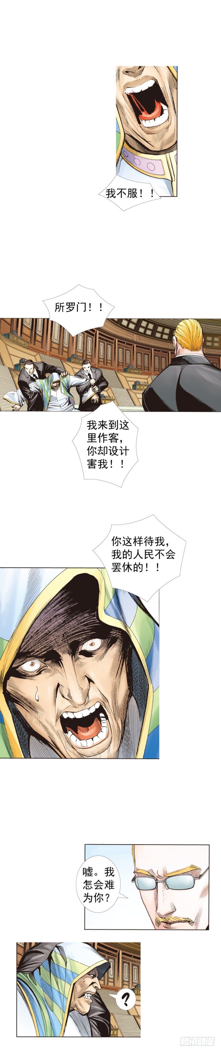 《杀道行者》漫画最新章节第227话：杀局免费下拉式在线观看章节第【25】张图片