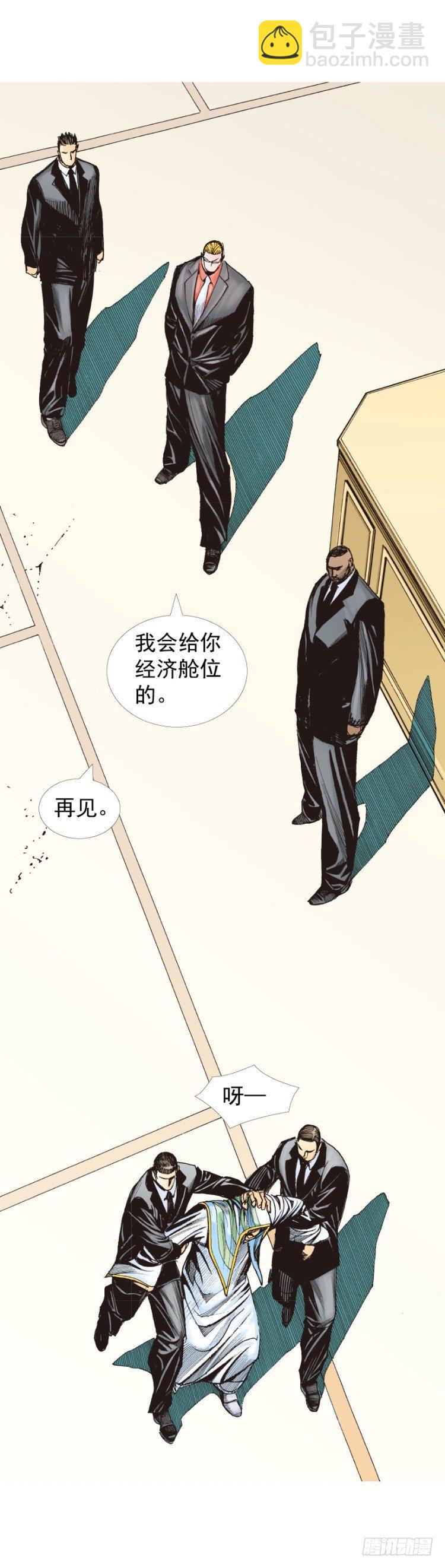 《杀道行者》漫画最新章节第227话：杀局免费下拉式在线观看章节第【27】张图片