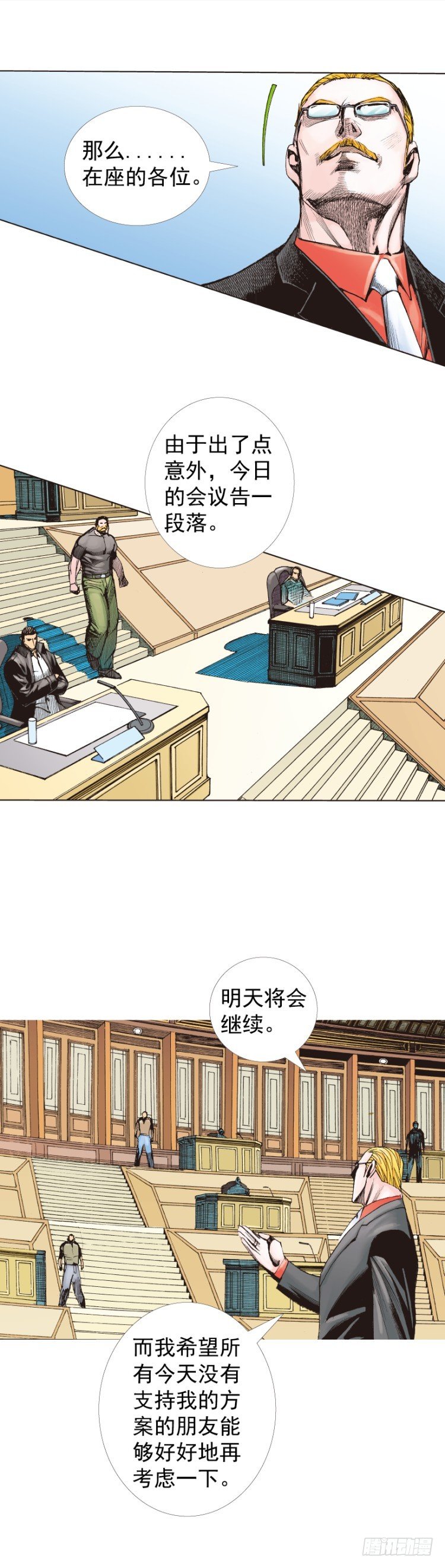 《杀道行者》漫画最新章节第227话：杀局免费下拉式在线观看章节第【28】张图片