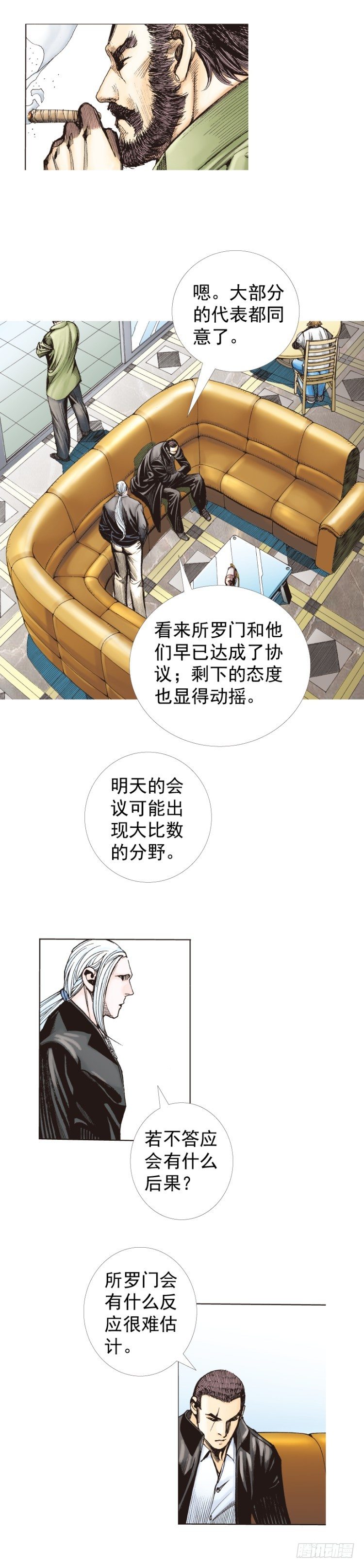 《杀道行者》漫画最新章节第227话：杀局免费下拉式在线观看章节第【31】张图片