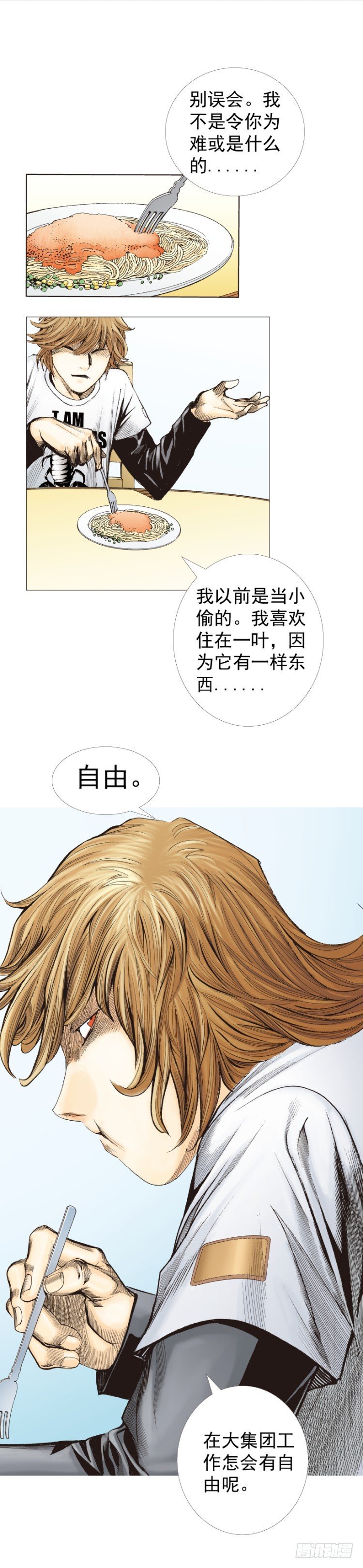 《杀道行者》漫画最新章节第227话：杀局免费下拉式在线观看章节第【34】张图片