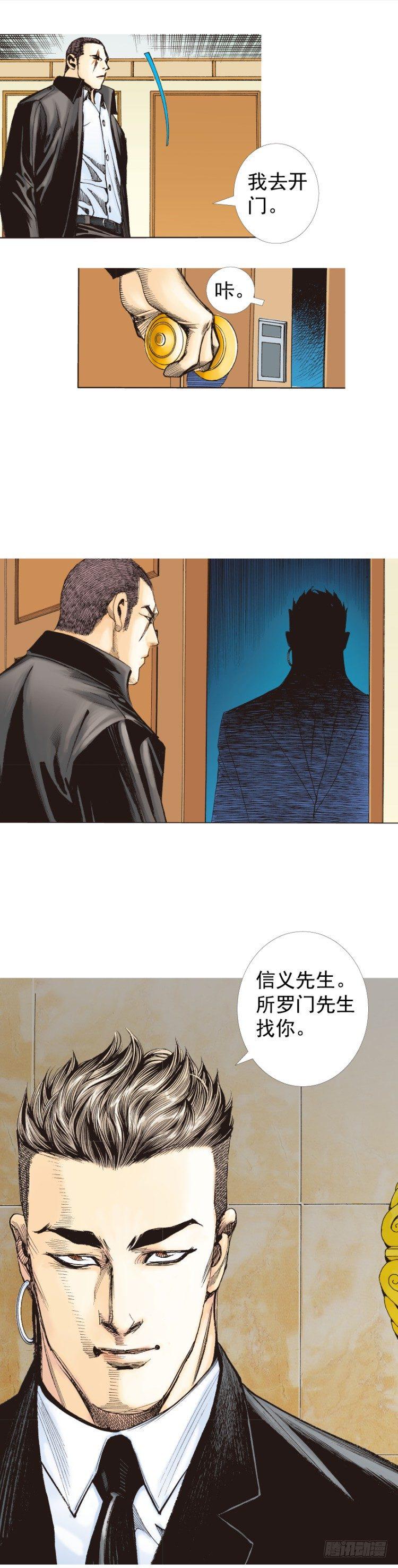 《杀道行者》漫画最新章节第227话：杀局免费下拉式在线观看章节第【36】张图片