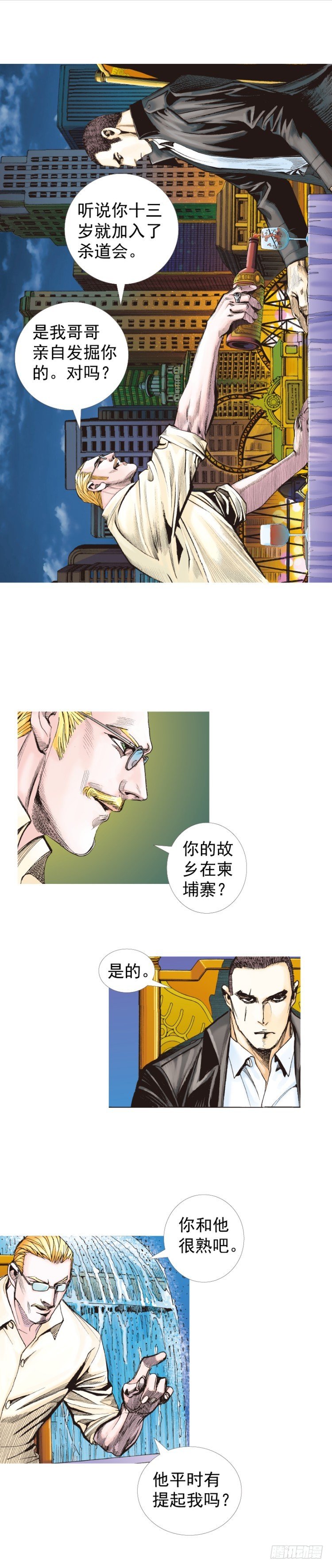 《杀道行者》漫画最新章节第227话：杀局免费下拉式在线观看章节第【41】张图片