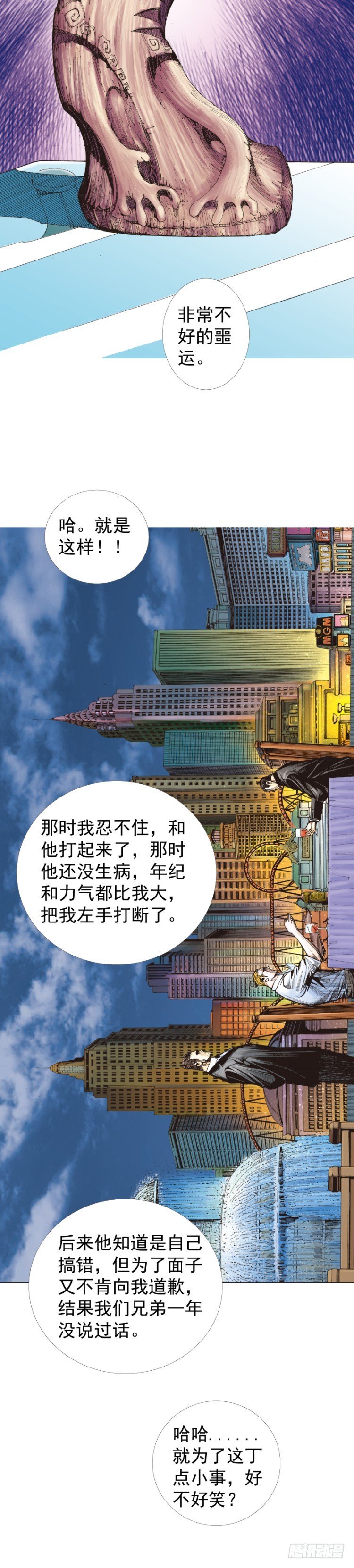 《杀道行者》漫画最新章节第227话：杀局免费下拉式在线观看章节第【47】张图片