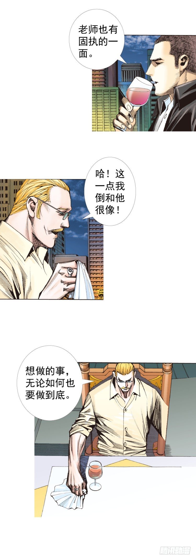 《杀道行者》漫画最新章节第227话：杀局免费下拉式在线观看章节第【48】张图片