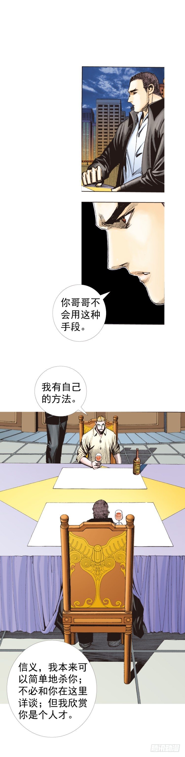 《杀道行者》漫画最新章节第227话：杀局免费下拉式在线观看章节第【54】张图片