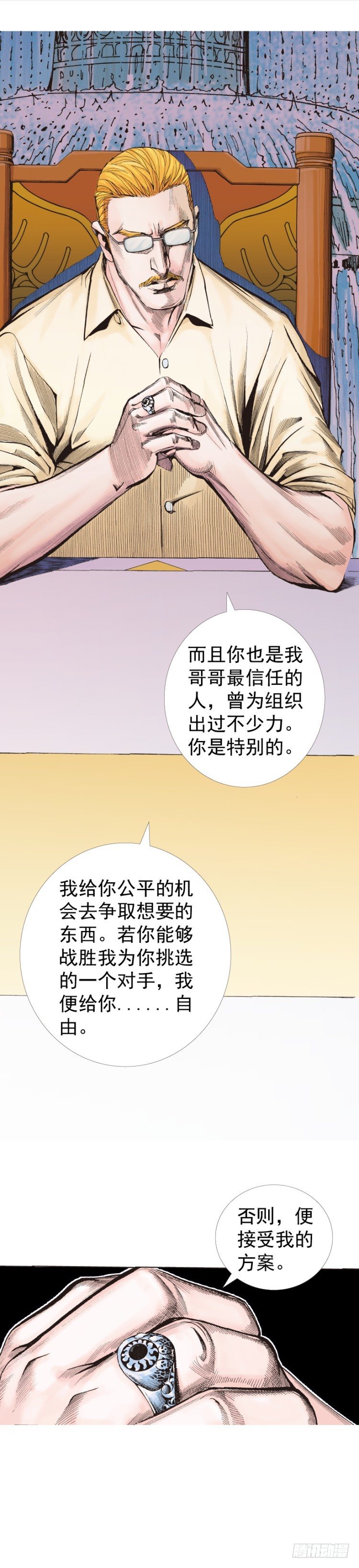 《杀道行者》漫画最新章节第227话：杀局免费下拉式在线观看章节第【55】张图片