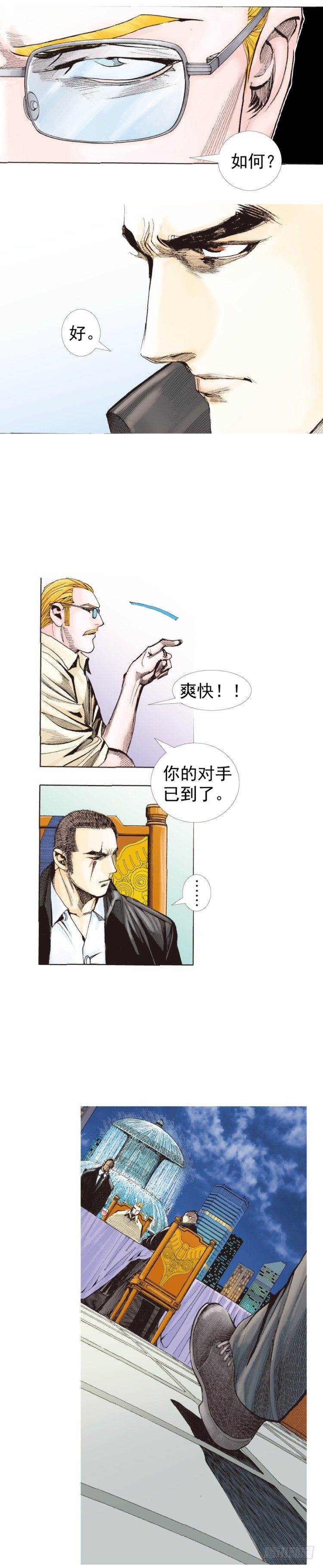 《杀道行者》漫画最新章节第227话：杀局免费下拉式在线观看章节第【56】张图片