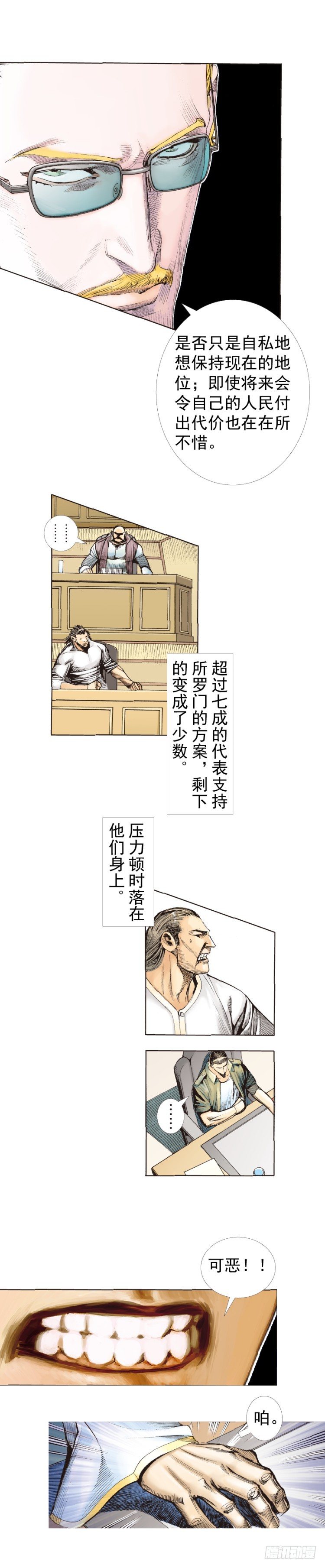 《杀道行者》漫画最新章节第227话：杀局免费下拉式在线观看章节第【6】张图片