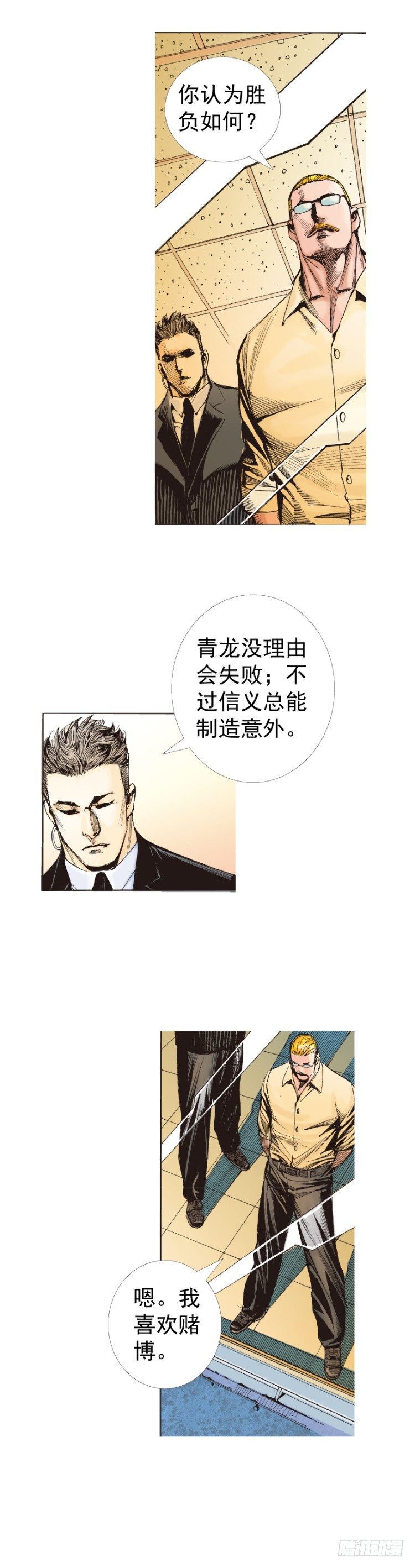 《杀道行者》漫画最新章节第227话：杀局免费下拉式在线观看章节第【63】张图片