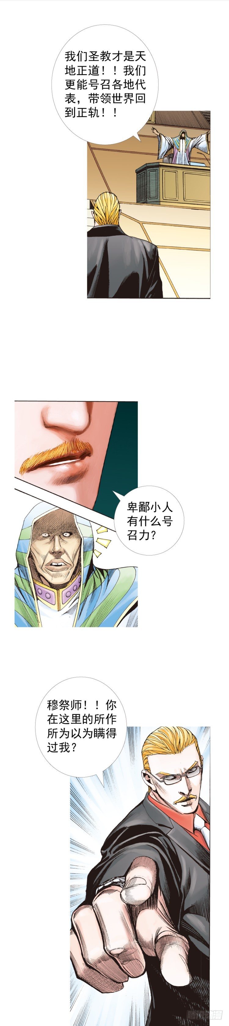 《杀道行者》漫画最新章节第227话：杀局免费下拉式在线观看章节第【8】张图片