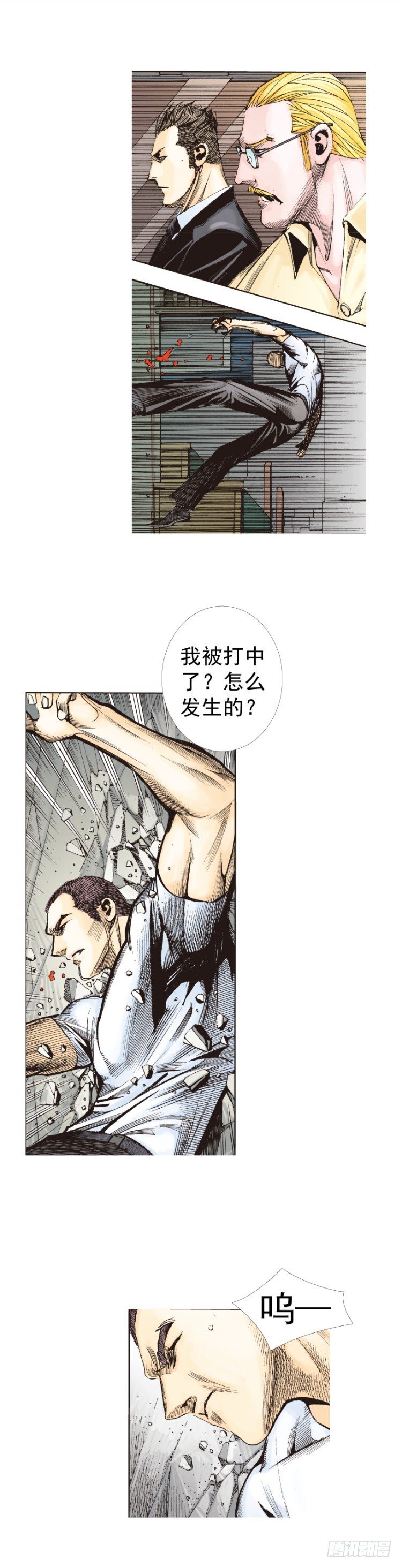 《杀道行者》漫画最新章节第228话：狂龙vs流星免费下拉式在线观看章节第【16】张图片