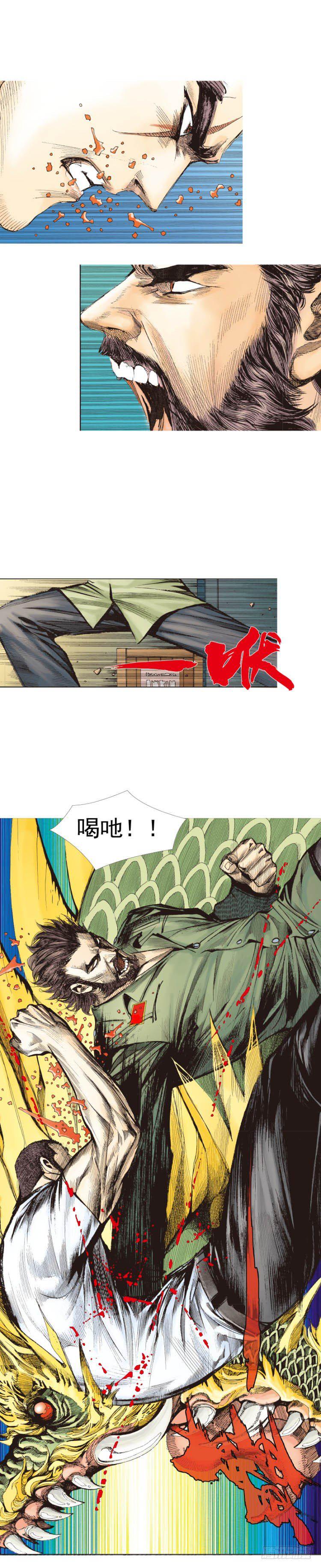 《杀道行者》漫画最新章节第228话：狂龙vs流星免费下拉式在线观看章节第【24】张图片