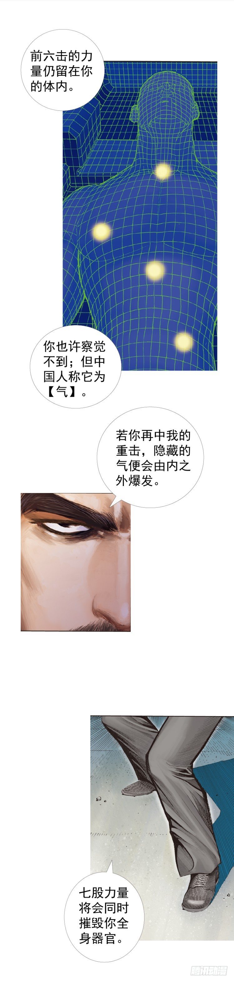 《杀道行者》漫画最新章节第228话：狂龙vs流星免费下拉式在线观看章节第【61】张图片