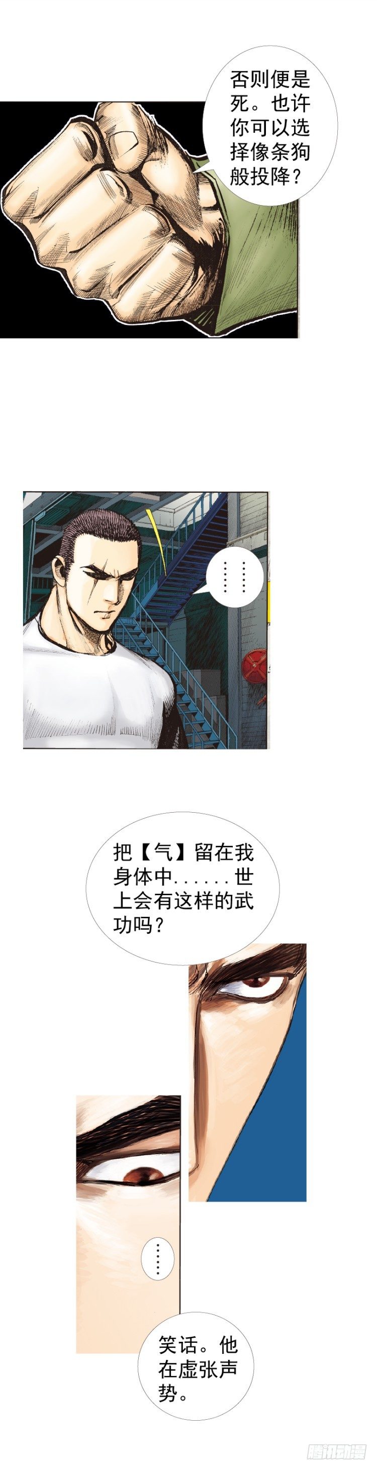 《杀道行者》漫画最新章节第228话：狂龙vs流星免费下拉式在线观看章节第【63】张图片