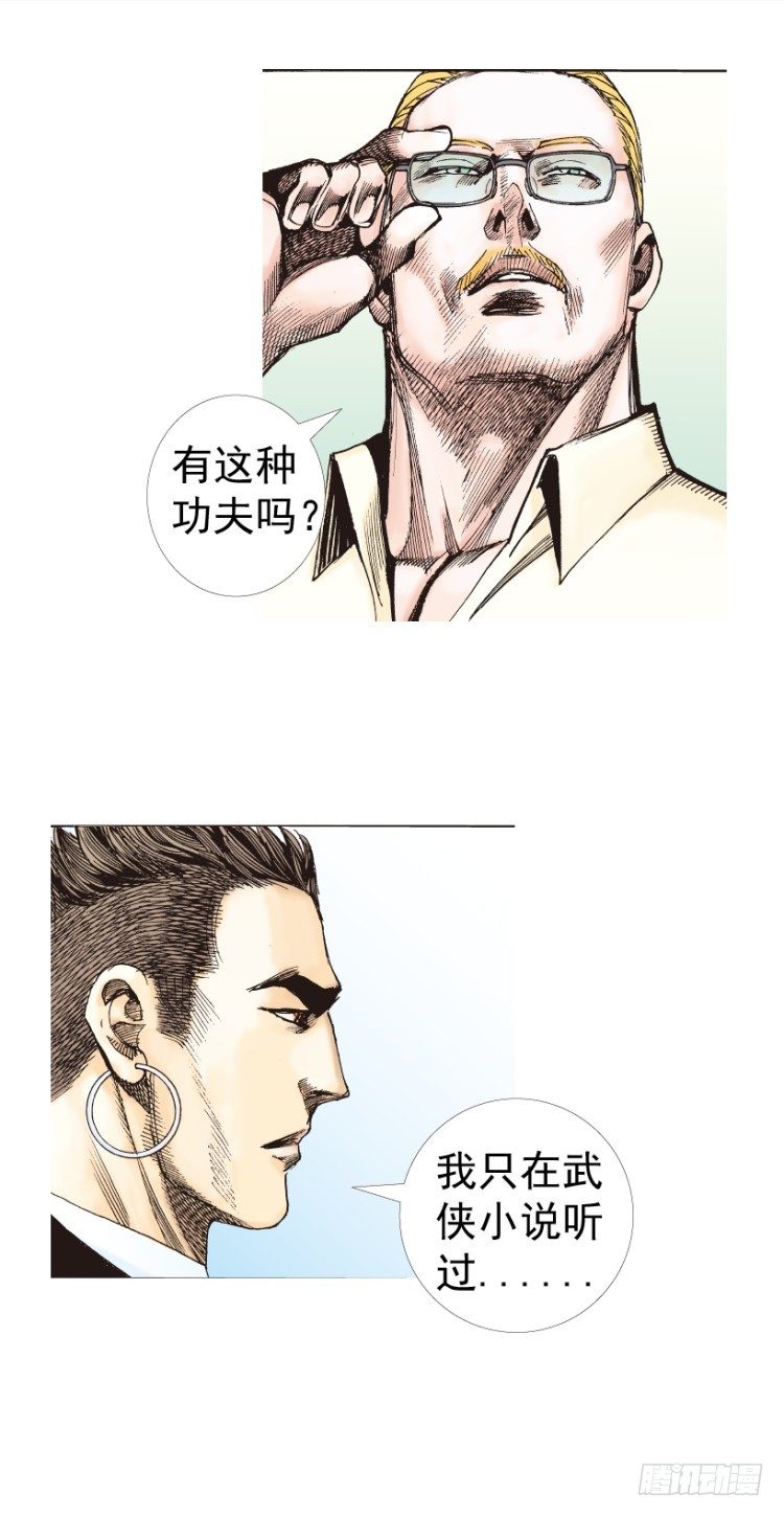 《杀道行者》漫画最新章节第228话：狂龙vs流星免费下拉式在线观看章节第【65】张图片