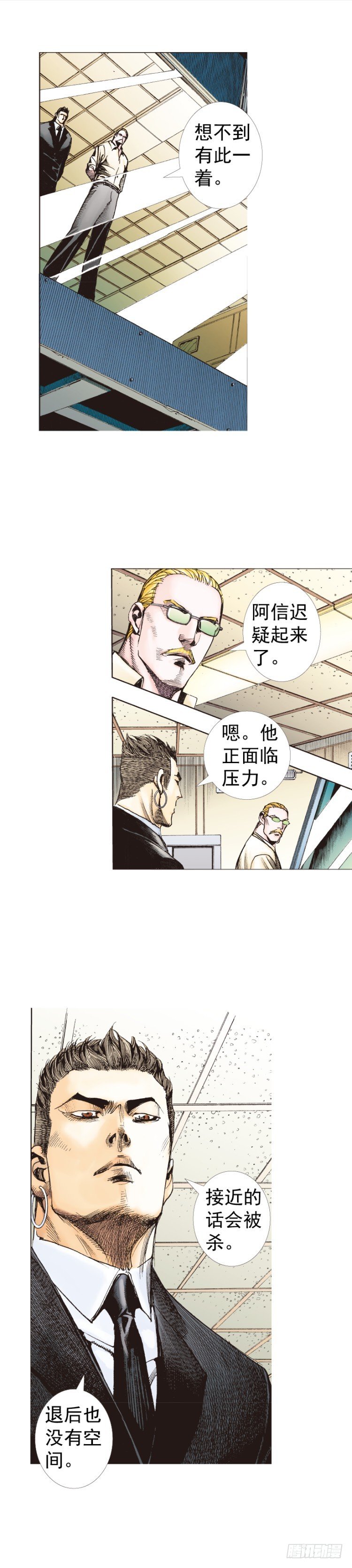 《杀道行者》漫画最新章节第228话：狂龙vs流星免费下拉式在线观看章节第【69】张图片