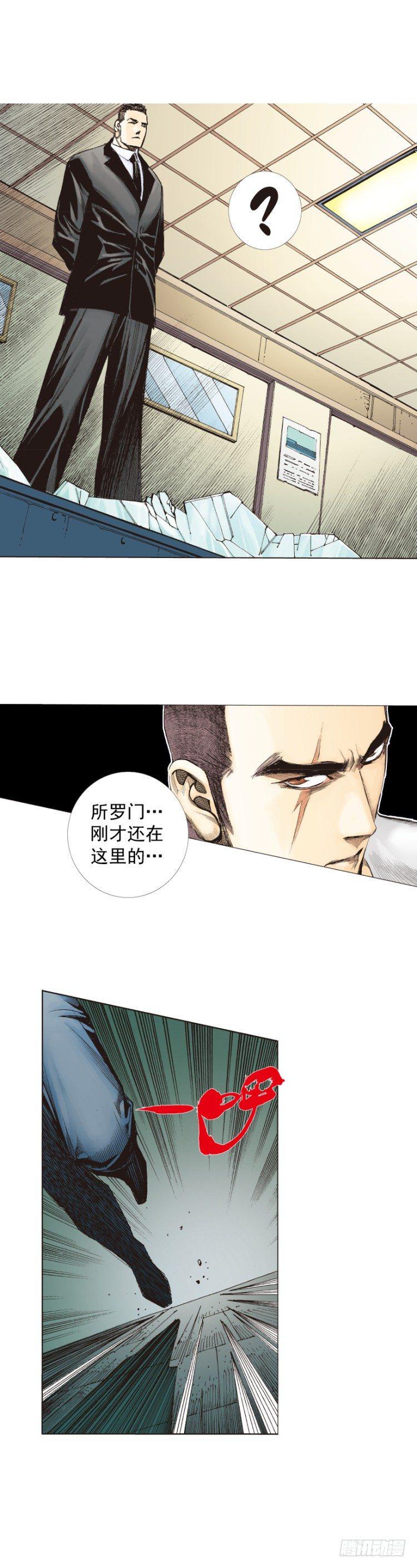 《杀道行者》漫画最新章节第229话：死神降临免费下拉式在线观看章节第【18】张图片