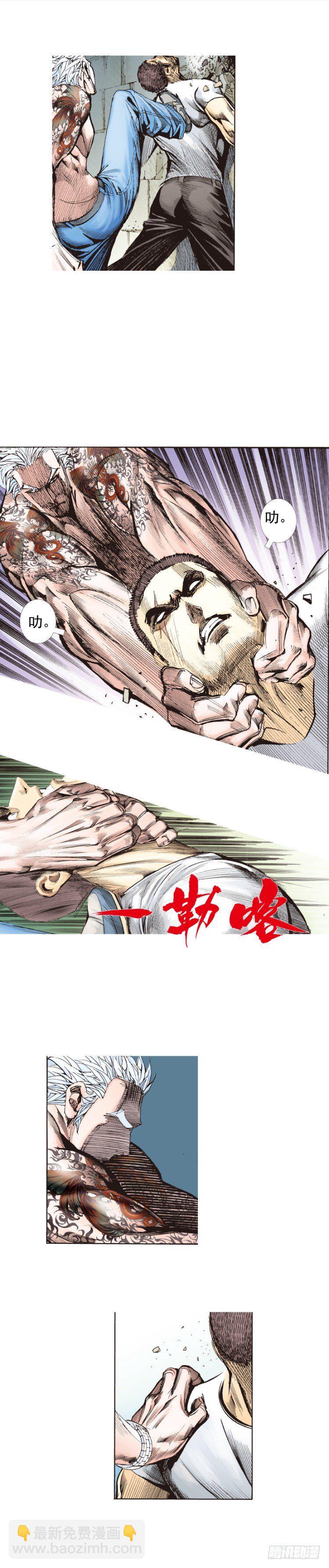 《杀道行者》漫画最新章节第229话：死神降临免费下拉式在线观看章节第【23】张图片