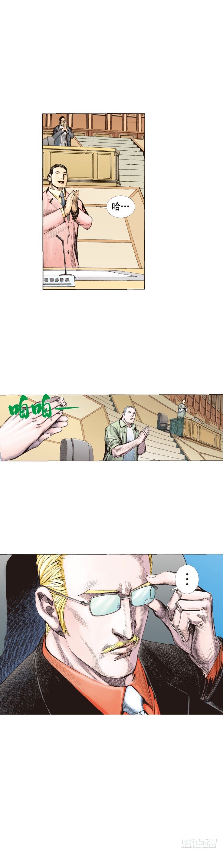 《杀道行者》漫画最新章节第229话：死神降临免费下拉式在线观看章节第【42】张图片