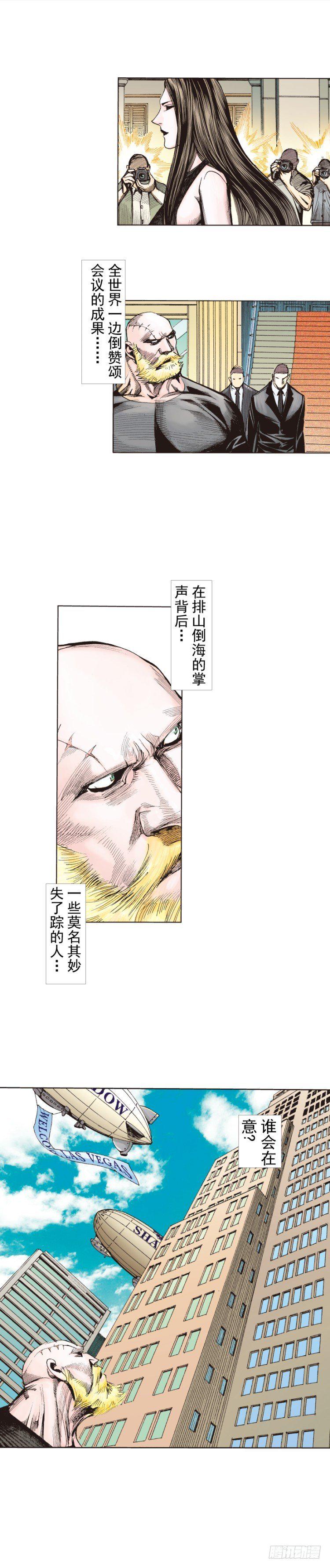 《杀道行者》漫画最新章节第229话：死神降临免费下拉式在线观看章节第【48】张图片