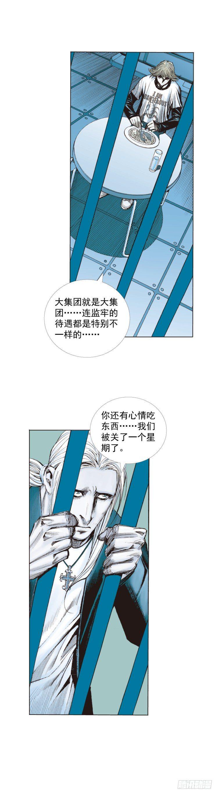 《杀道行者》漫画最新章节第229话：死神降临免费下拉式在线观看章节第【50】张图片