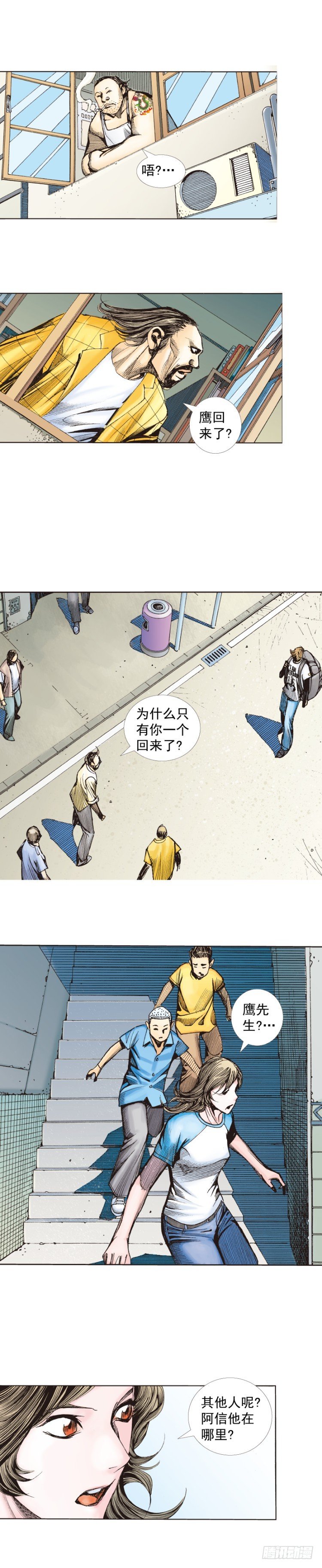 《杀道行者》漫画最新章节第229话：死神降临免费下拉式在线观看章节第【55】张图片