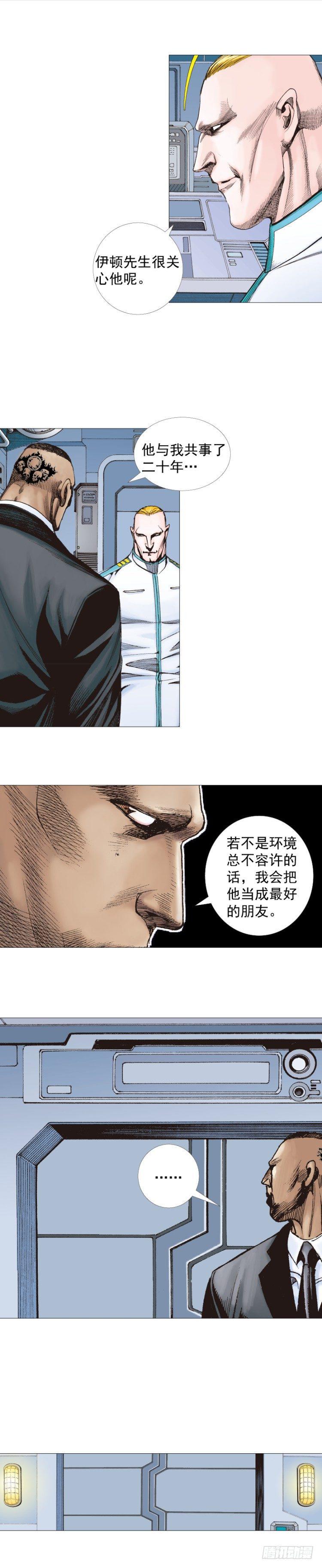 《杀道行者》漫画最新章节第230话：地狱化身免费下拉式在线观看章节第【11】张图片