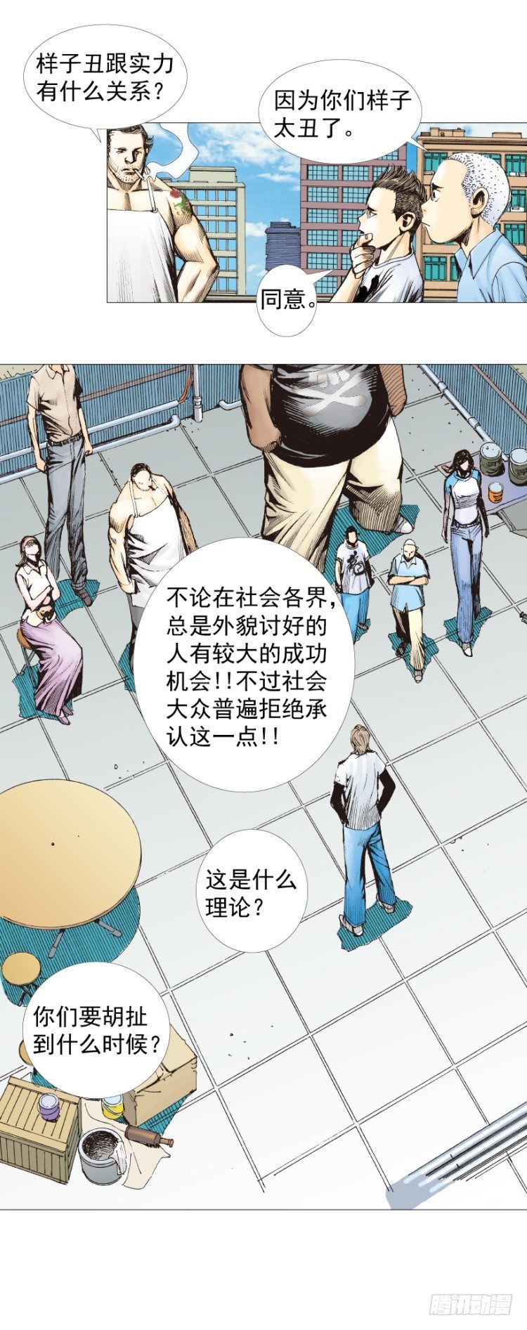 《杀道行者》漫画最新章节第230话：地狱化身免费下拉式在线观看章节第【17】张图片