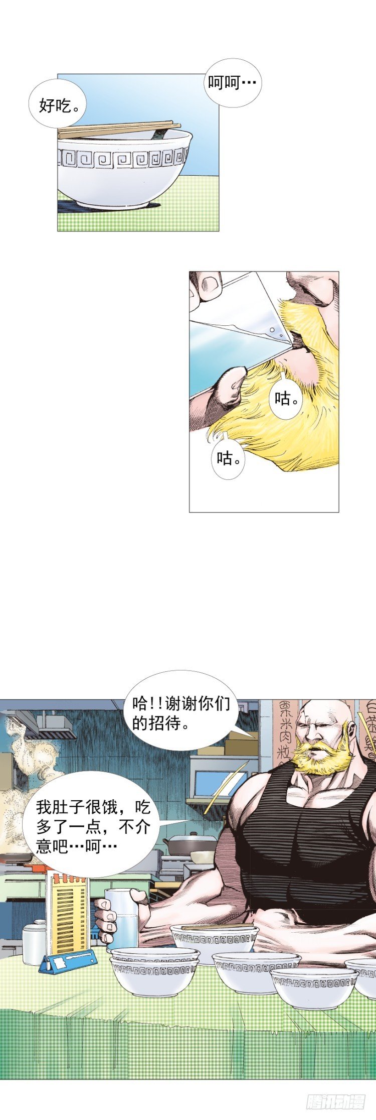 《杀道行者》漫画最新章节第230话：地狱化身免费下拉式在线观看章节第【20】张图片