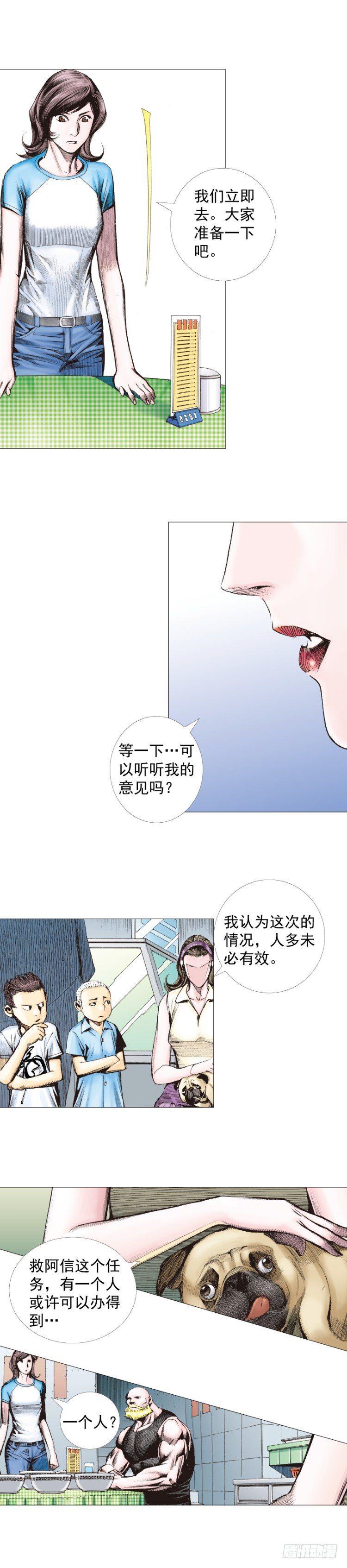 《杀道行者》漫画最新章节第230话：地狱化身免费下拉式在线观看章节第【26】张图片