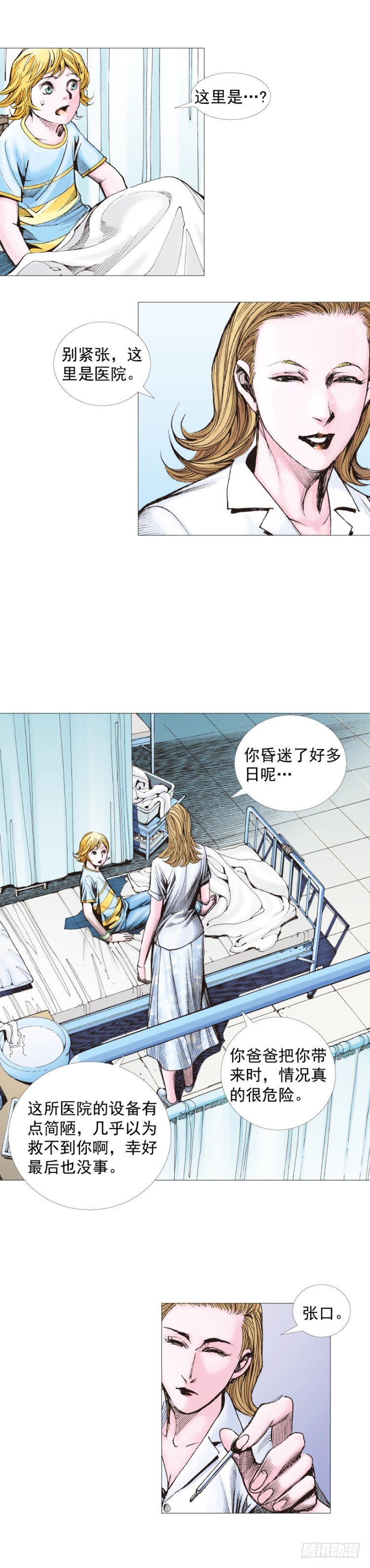 《杀道行者》漫画最新章节第230话：地狱化身免费下拉式在线观看章节第【30】张图片