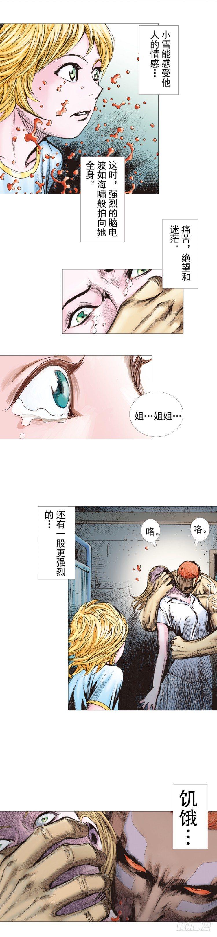 《杀道行者》漫画最新章节第230话：地狱化身免费下拉式在线观看章节第【36】张图片