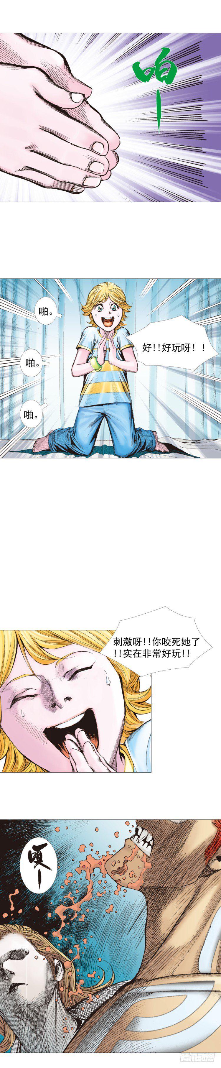 《杀道行者》漫画最新章节第230话：地狱化身免费下拉式在线观看章节第【38】张图片