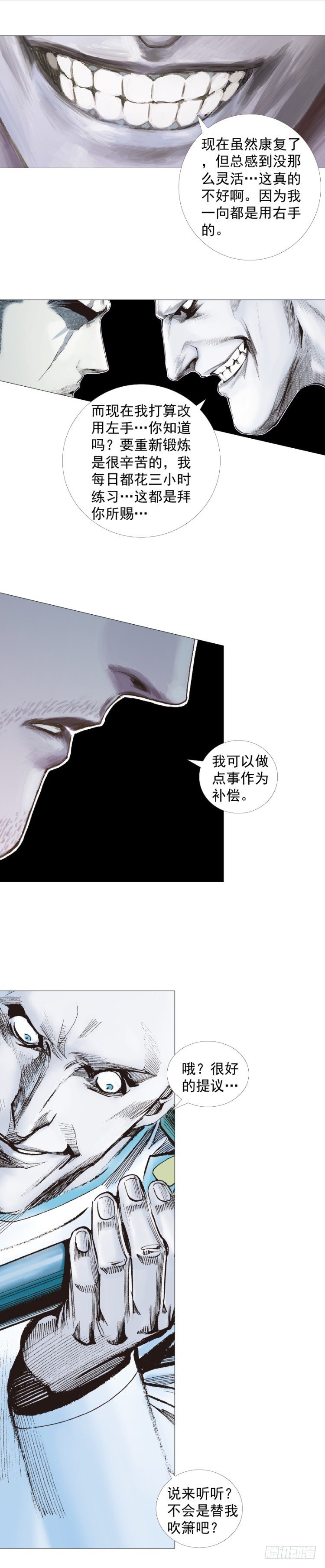 《杀道行者》漫画最新章节第230话：地狱化身免费下拉式在线观看章节第【57】张图片