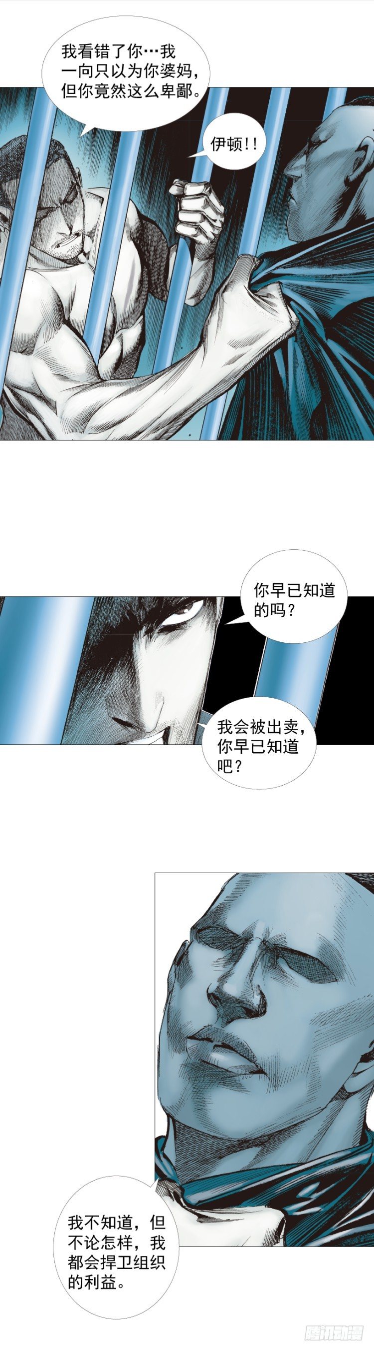 《杀道行者》漫画最新章节第230话：地狱化身免费下拉式在线观看章节第【7】张图片