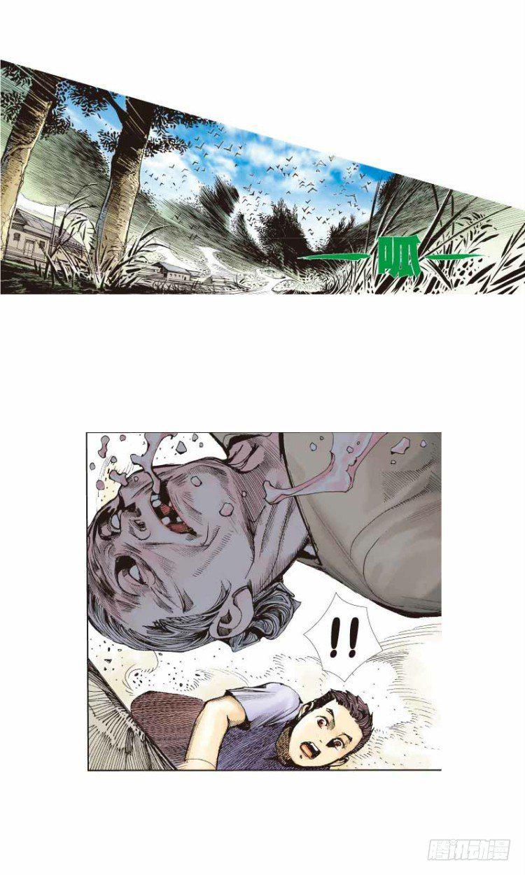 《杀道行者》漫画最新章节第二十四回：阿信的梦（一）免费下拉式在线观看章节第【18】张图片