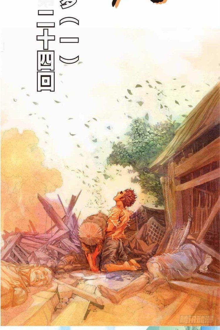 《杀道行者》漫画最新章节第二十四回：阿信的梦（一）免费下拉式在线观看章节第【2】张图片