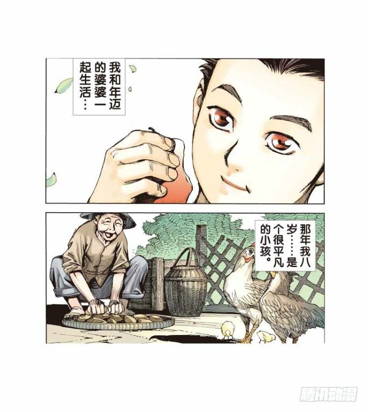 《杀道行者》漫画最新章节第二十四回：阿信的梦（一）免费下拉式在线观看章节第【6】张图片