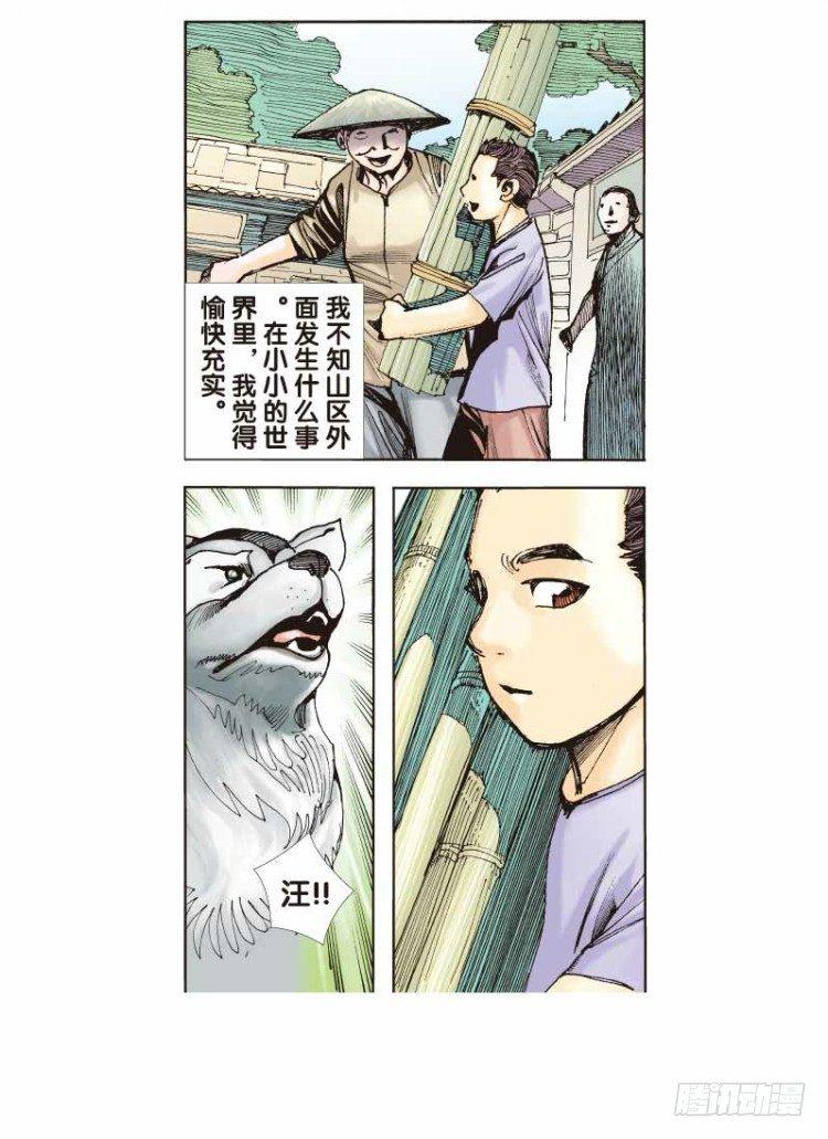 《杀道行者》漫画最新章节第二十四回：阿信的梦（一）免费下拉式在线观看章节第【8】张图片