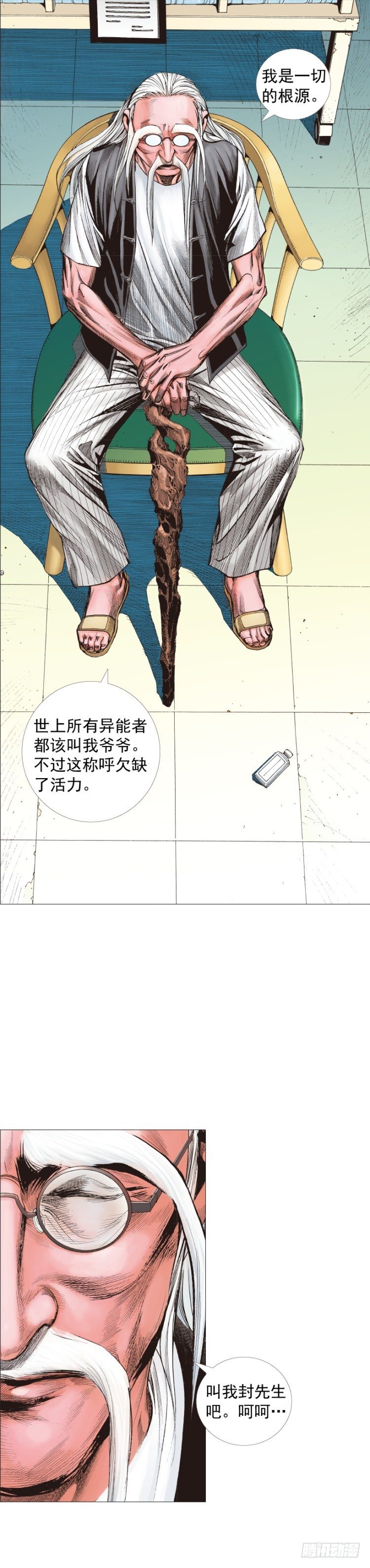 《杀道行者》漫画最新章节第231话：光暗化身之人免费下拉式在线观看章节第【14】张图片