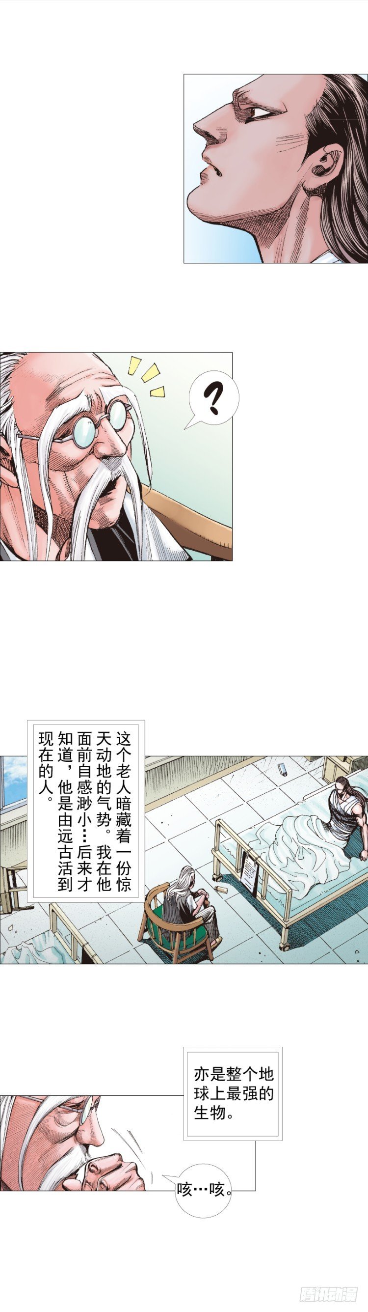 《杀道行者》漫画最新章节第231话：光暗化身之人免费下拉式在线观看章节第【17】张图片