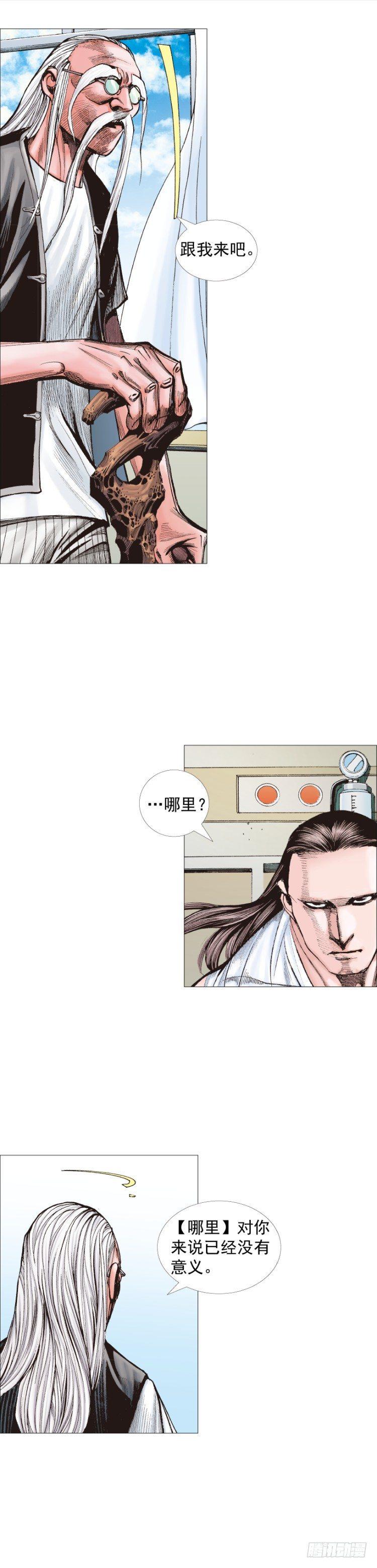 《杀道行者》漫画最新章节第231话：光暗化身之人免费下拉式在线观看章节第【18】张图片