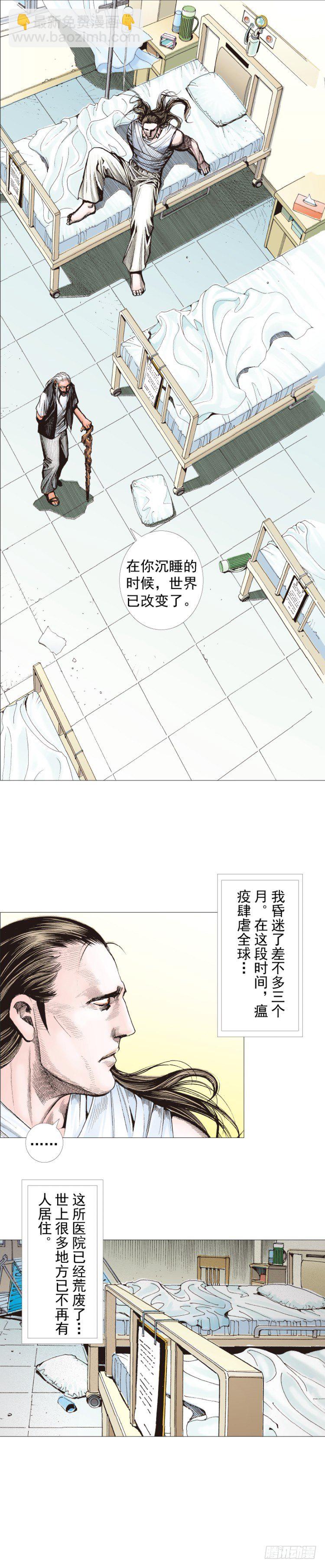 《杀道行者》漫画最新章节第231话：光暗化身之人免费下拉式在线观看章节第【19】张图片