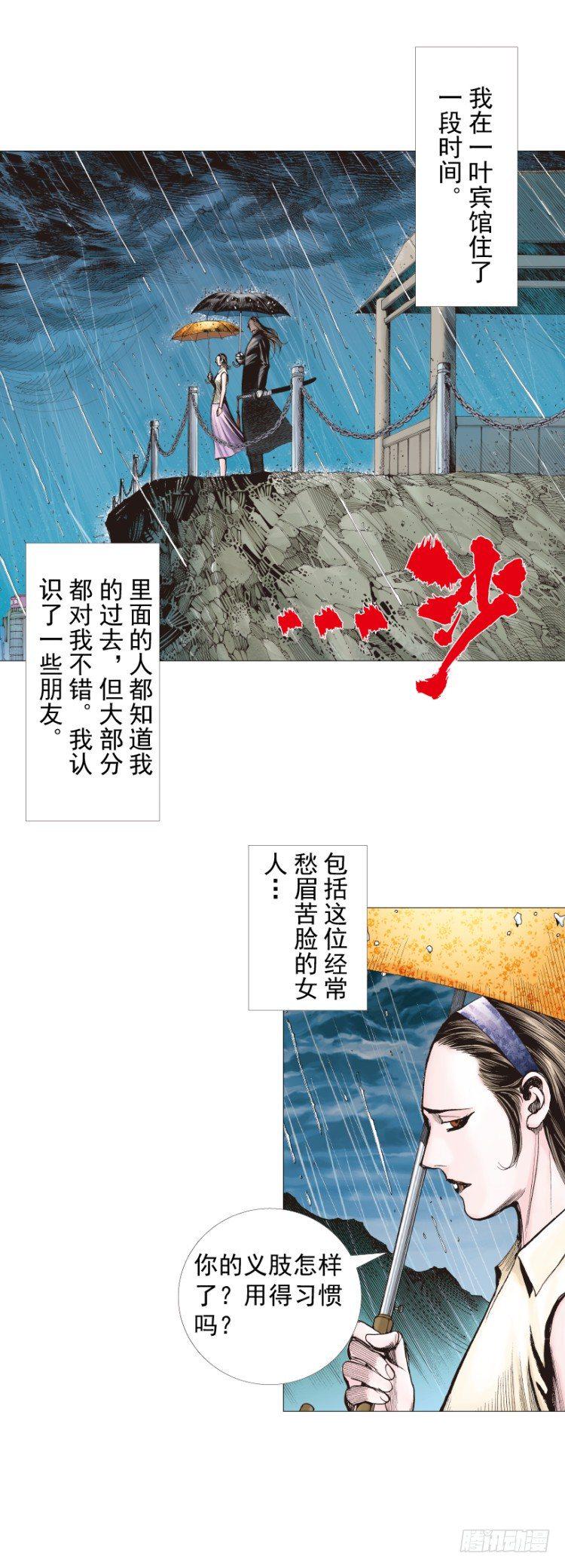 《杀道行者》漫画最新章节第231话：光暗化身之人免费下拉式在线观看章节第【23】张图片