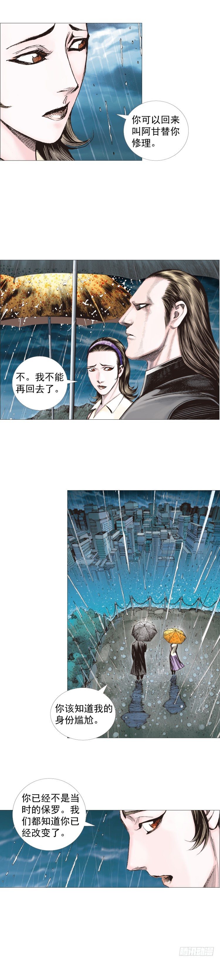 《杀道行者》漫画最新章节第231话：光暗化身之人免费下拉式在线观看章节第【25】张图片