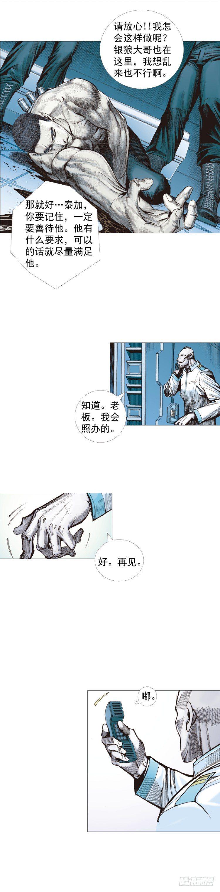 《杀道行者》漫画最新章节第231话：光暗化身之人免费下拉式在线观看章节第【35】张图片