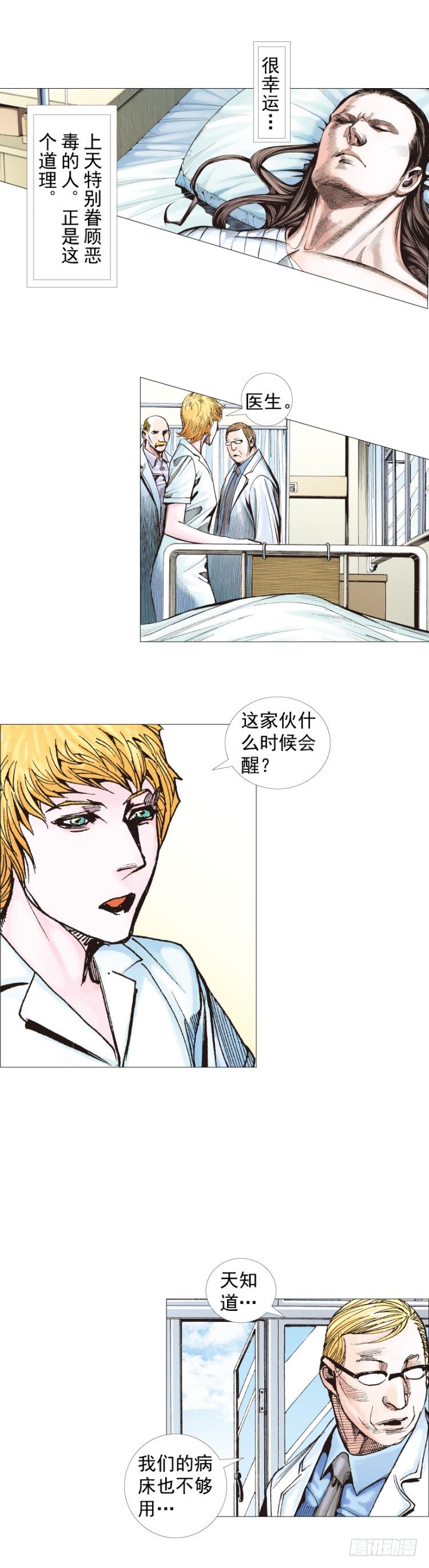 《杀道行者》漫画最新章节第231话：光暗化身之人免费下拉式在线观看章节第【6】张图片