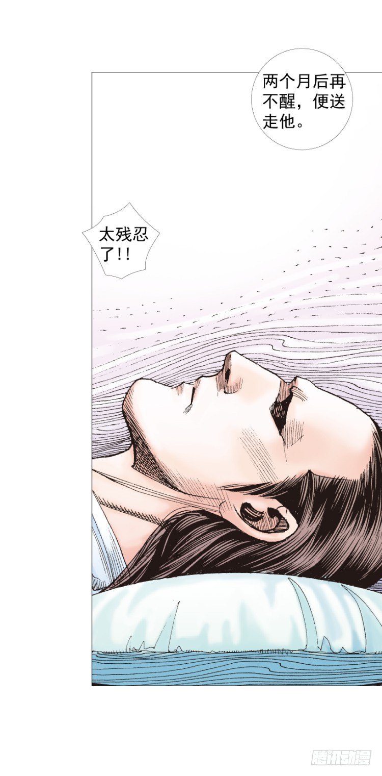 《杀道行者》漫画最新章节第231话：光暗化身之人免费下拉式在线观看章节第【7】张图片